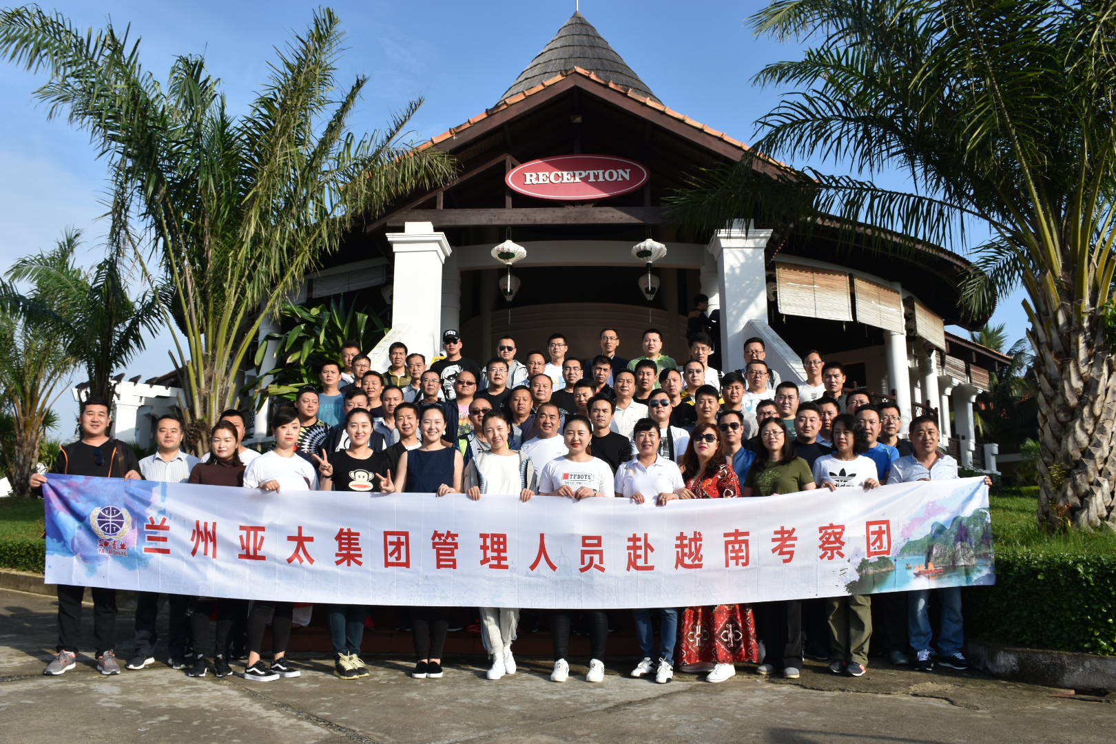 蘭州亞太集團管理人員及優(yōu)秀員工2018系列觀光游之二越南行圓滿結(jié)束，迪拜、埃及游春節(jié)成行！