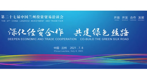 蘭州亞太集團(tuán)新能源汽車精彩閃亮第27屆蘭洽會(huì)！