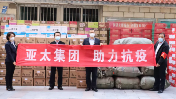 疫情防控 萬眾齊心 蘭州亞太集團(tuán)繼續(xù)助力！