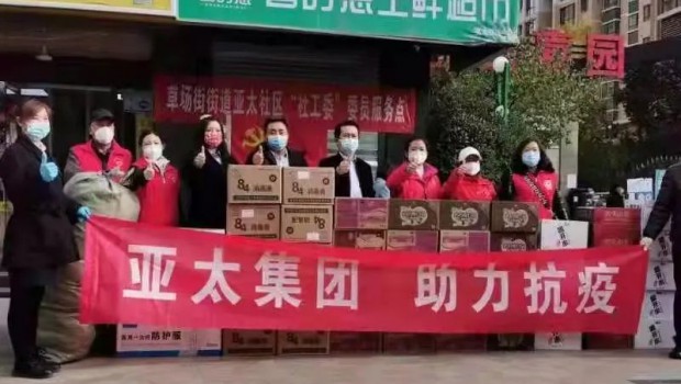 把“防”做在先，把“責(zé)”落到人 | 亞太物業(yè)全力筑牢疫情防控安全防線！