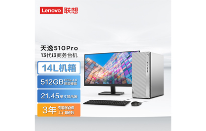 天逸510Pro-14IRB 分體式臺式機+21.45英寸顯示器