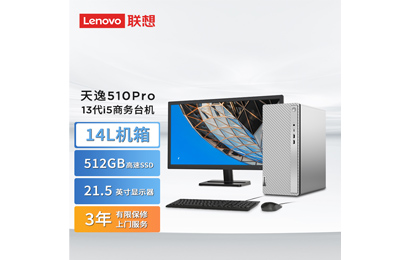 天逸510Pro 英特爾13代酷睿i5商務(wù)臺(tái)式機(jī)電腦+21.5英寸顯示器