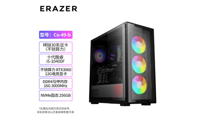 異能者游戲主機Co-49-b
