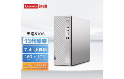 天逸510S英特爾13代酷睿i7商務(wù)臺(tái)式機(jī)電腦+L27e-30