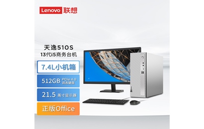 天逸510S英特爾13代酷睿i5商務(wù)臺式機(jī)電腦+21.5英寸顯示器