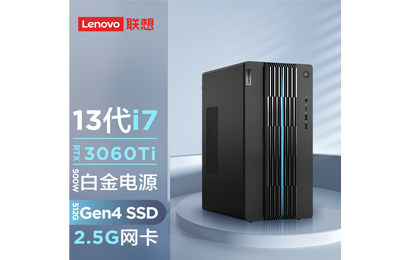 聯(lián)想GeekPro 英特爾酷睿i7分體式臺式機(jī)