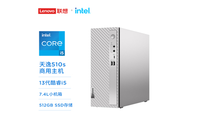 2023新品 天逸510S英特爾13代酷睿i5商務(wù)臺式機電腦