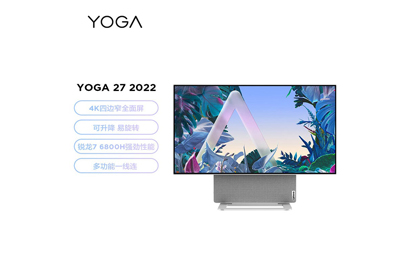 聯(lián)想 YOGA 27 2022 可旋轉(zhuǎn)27英寸4K屏一體機(jī)臺(tái)式電腦