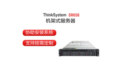 聯(lián)想 SR658 機架服務器 銅牌3204/32GB/2TB/R530-8i